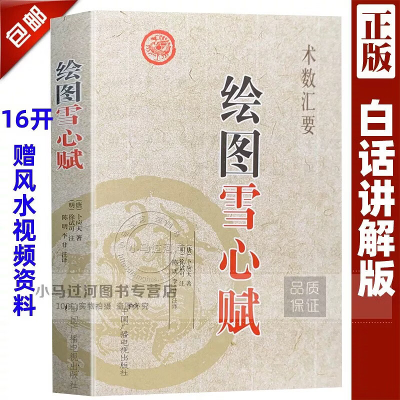 风水风水图(风水图片100张) 风水风水图(风水图片100张)