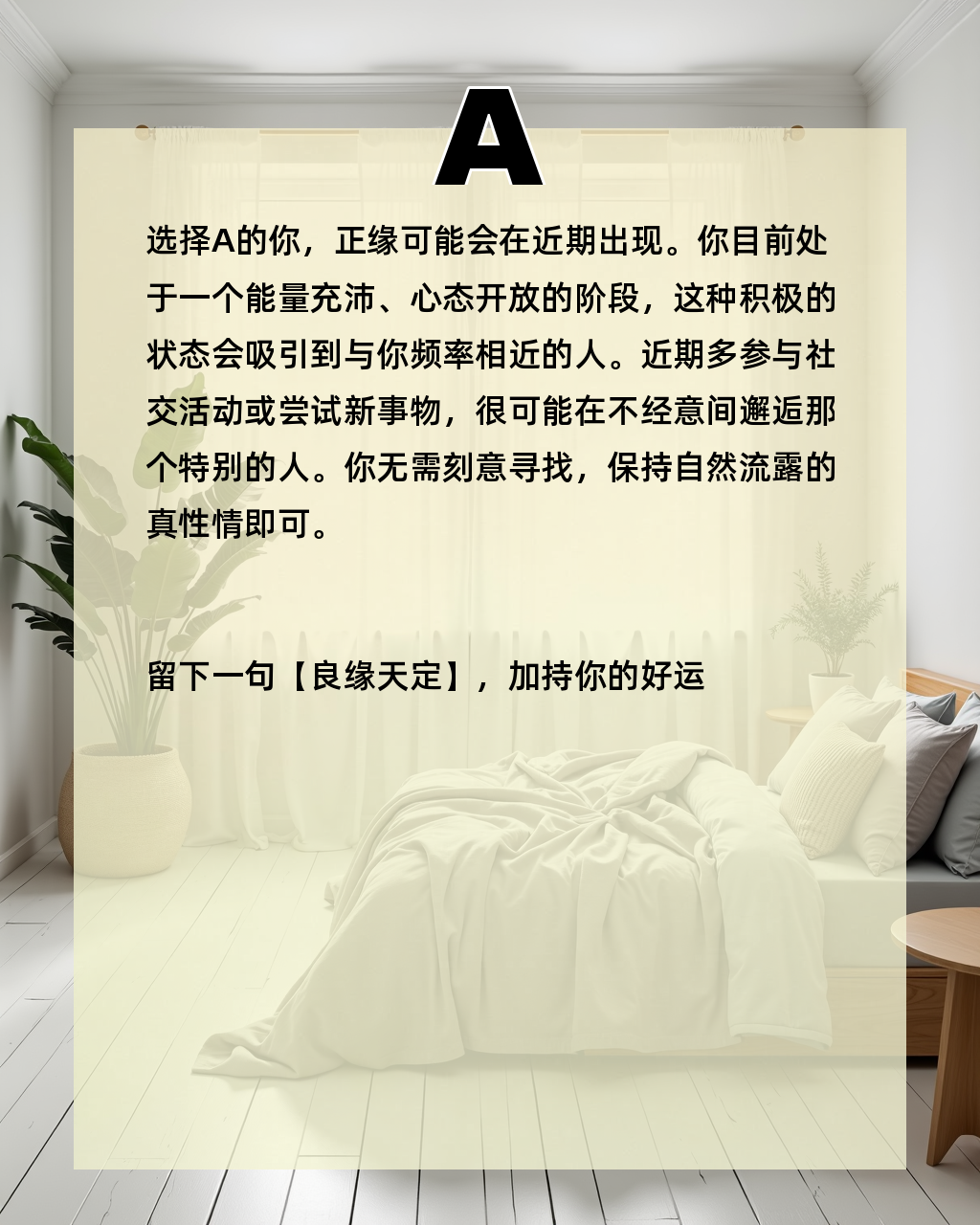 测正缘有几个免费(免费测正缘真实案例)