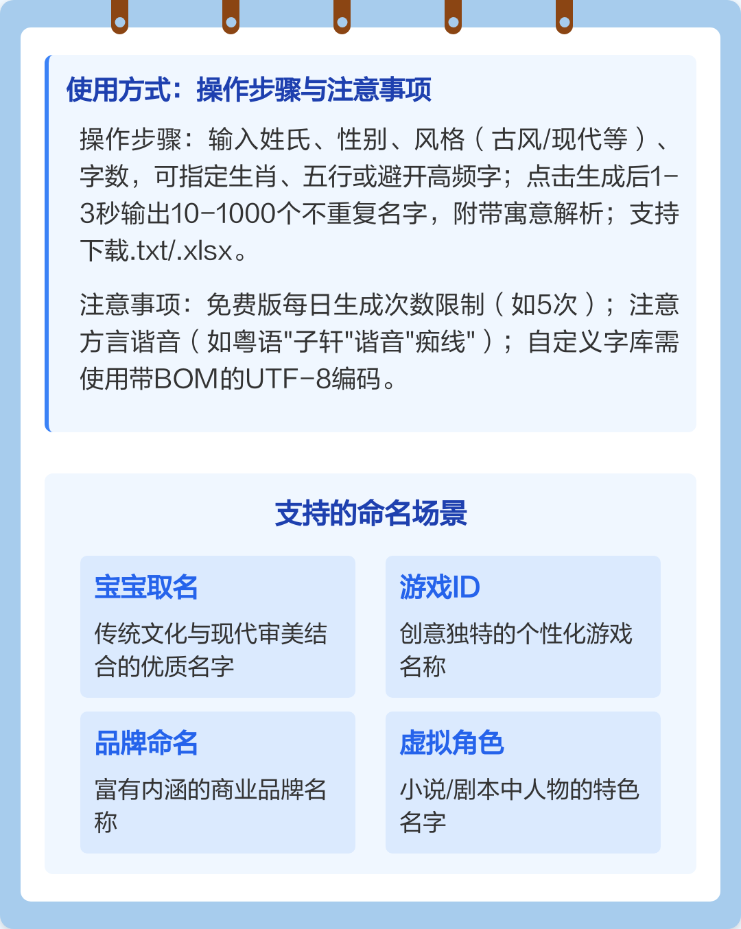 工具取名标准(工艺品取名500个)