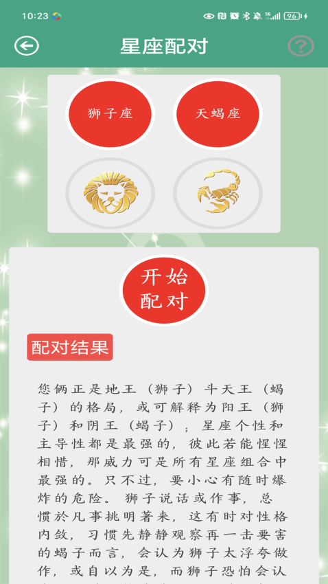 星座的软件有哪些(识别星座的软件有哪些) 星座的软件有哪些(识别星座的软件有哪些)