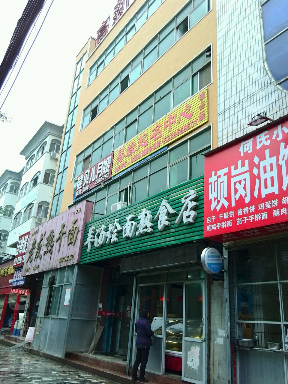 熟食店起名(熟食店起名任姓怎么起)