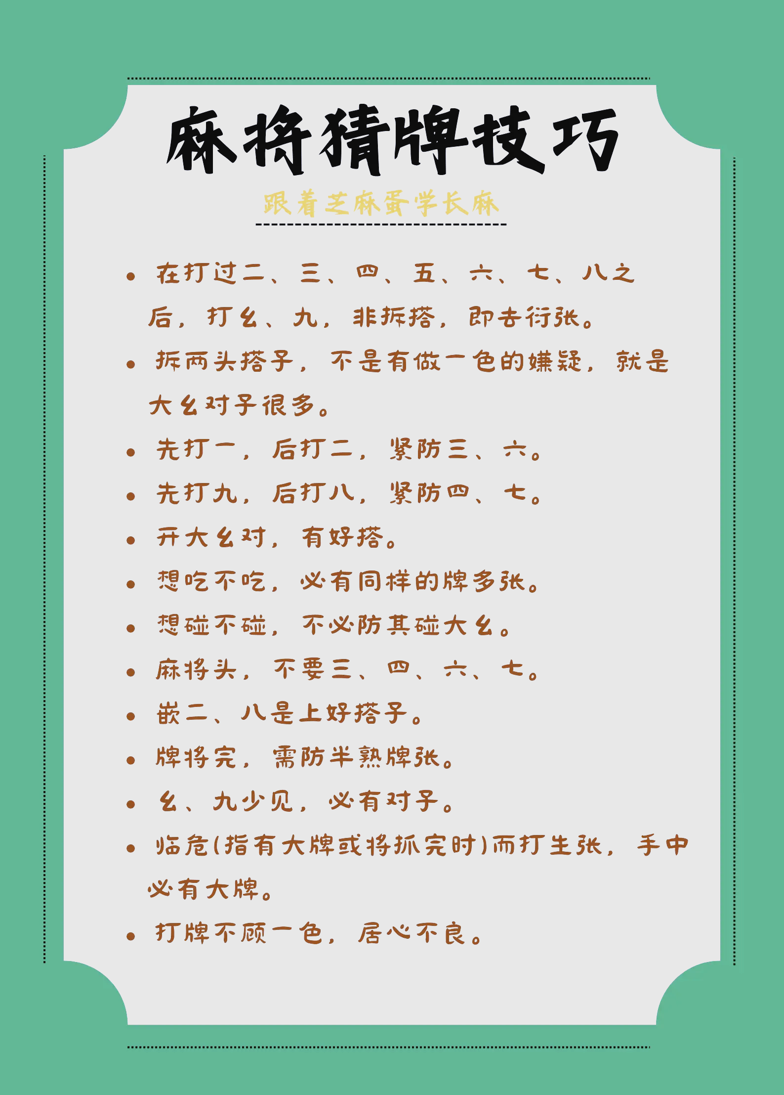 占卜一下今日打麻将的手气如何(占卜一下今日打麻将的手气如何?) 占卜一下今日打麻将的手气如何(占卜一下今日打麻将的手气如何?)