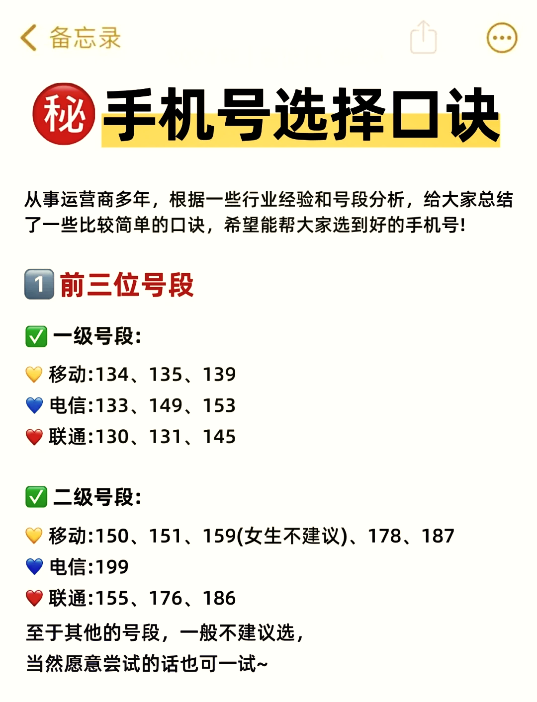 免费手机号码凶吉测试指南(免费手机号码吉凶测试怎么用) 免费手机号码凶吉测试指南(免费手机号码吉凶测试怎么用)