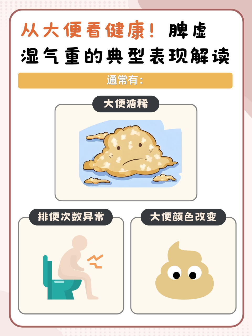 周公解梦排便代表什么征兆(周公解梦排便代表什么征兆呢)