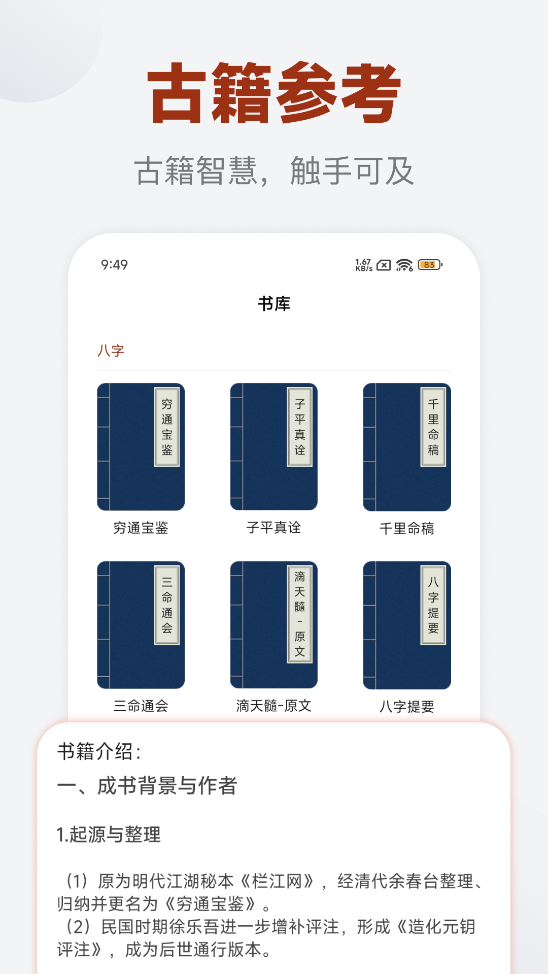八字测算排盘软件(八字排盘软件免费版下载) 八字测算排盘软件(八字排盘软件免费版下载)