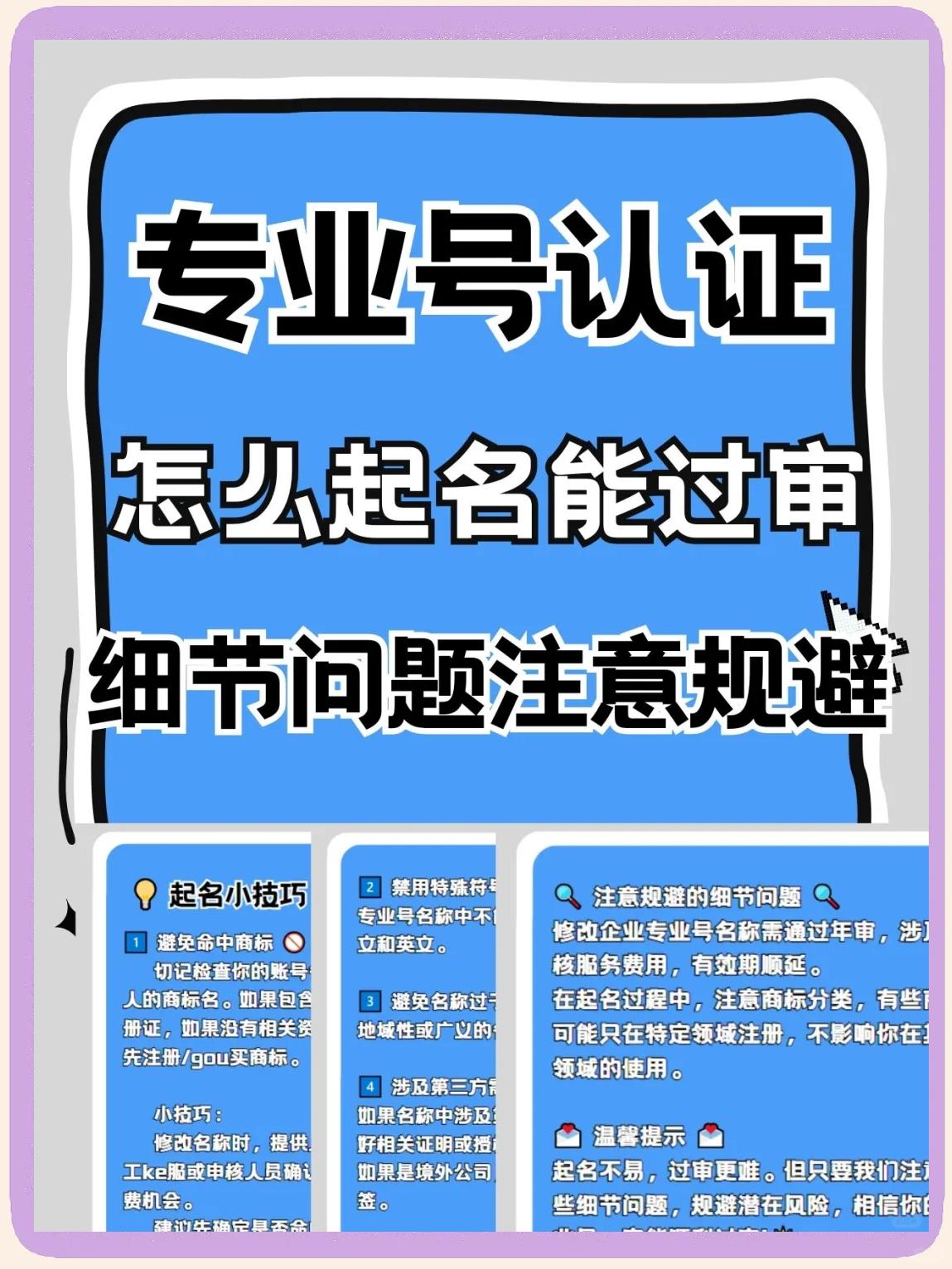 快速起名收费(免费起名隐藏收费陷阱) 快速起名收费(免费起名隐藏收费陷阱)