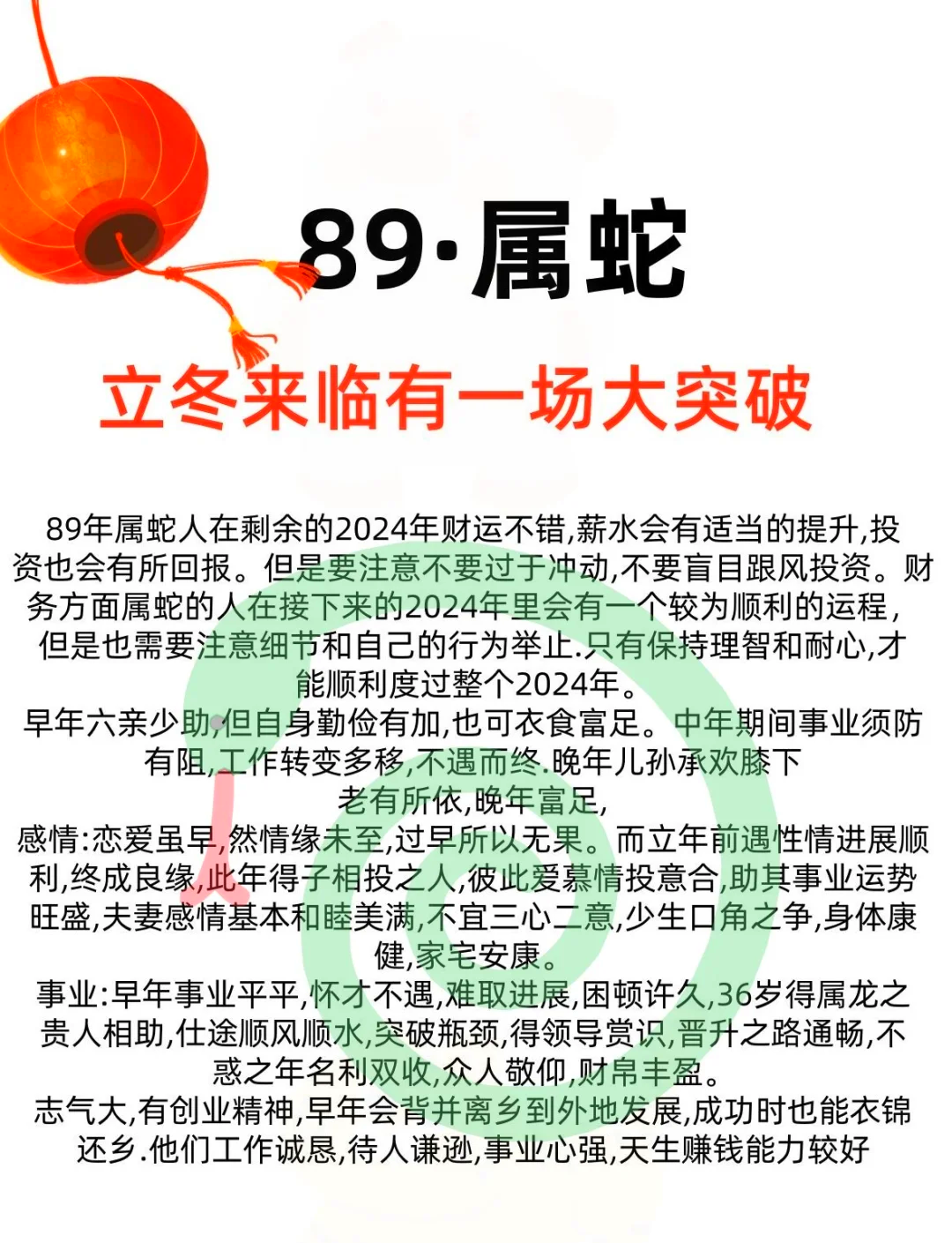蛇女2026下半年运势(1984年鼠女2026年运势和每月运程)