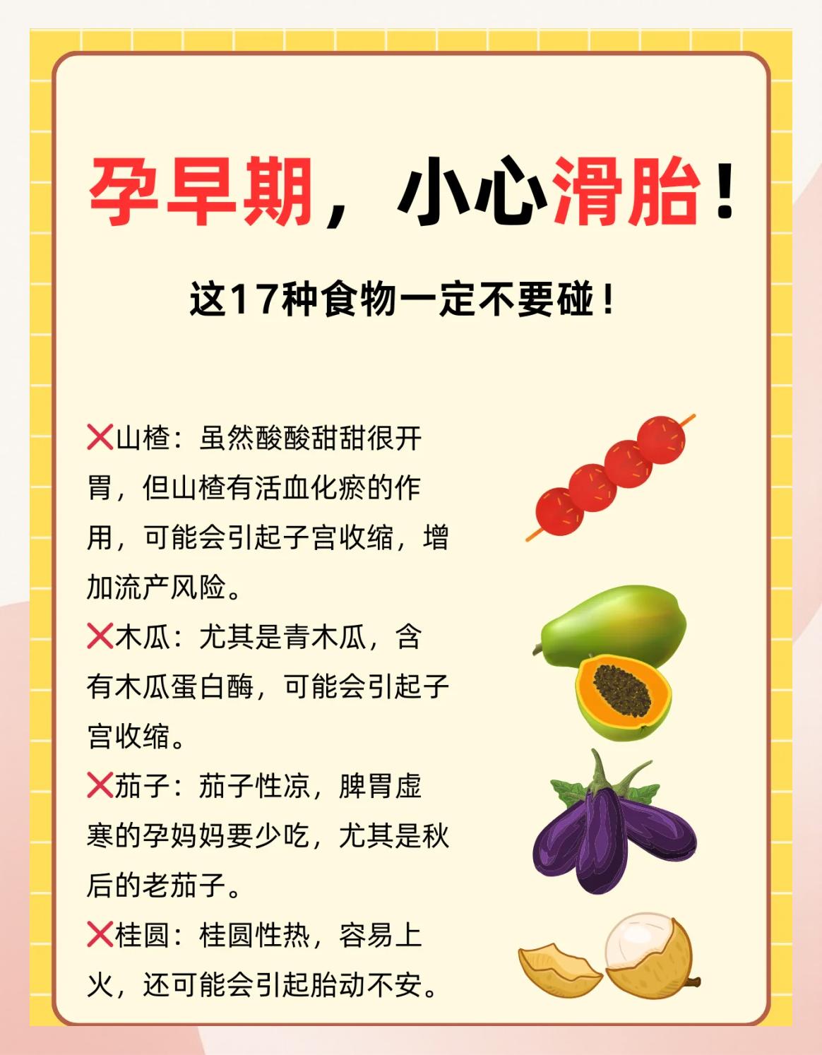 吃什么不容易受孕成功(吃什么不容易受孕成功女性) 吃什么不容易受孕成功(吃什么不容易受孕成功女性)