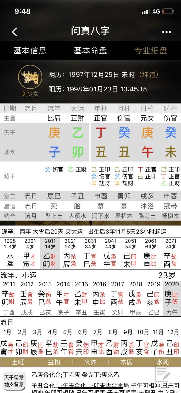 问真八字官网免费查询入口(问真八字免费版官网入口地址) 问真八字官网免费查询入口(问真八字免费版官网入口地址)