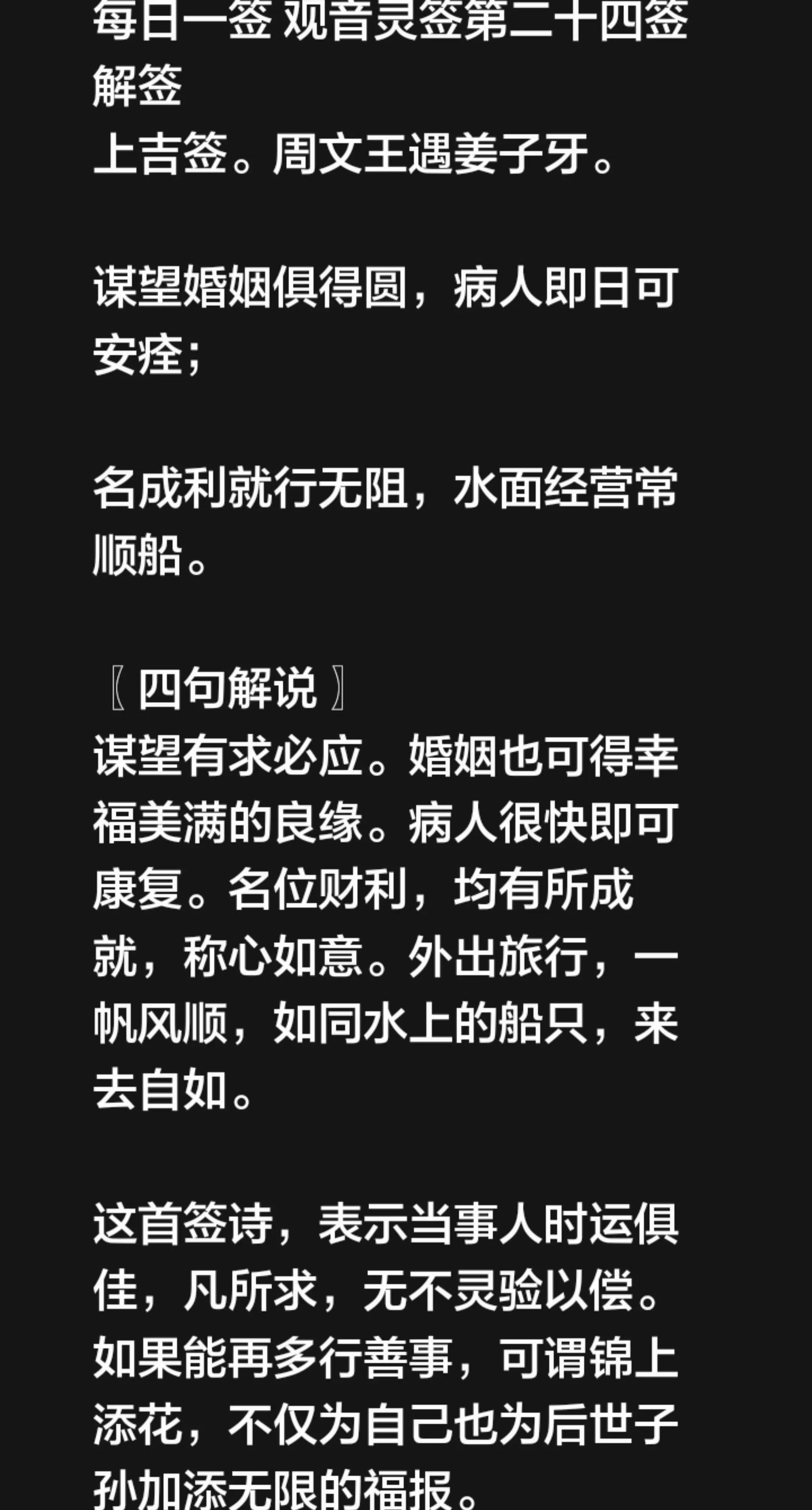 观音灵签100签解签姻缘(观音灵签100签解签姻缘查询) 观音灵签100签解签姻缘(观音灵签100签解签姻缘查询)