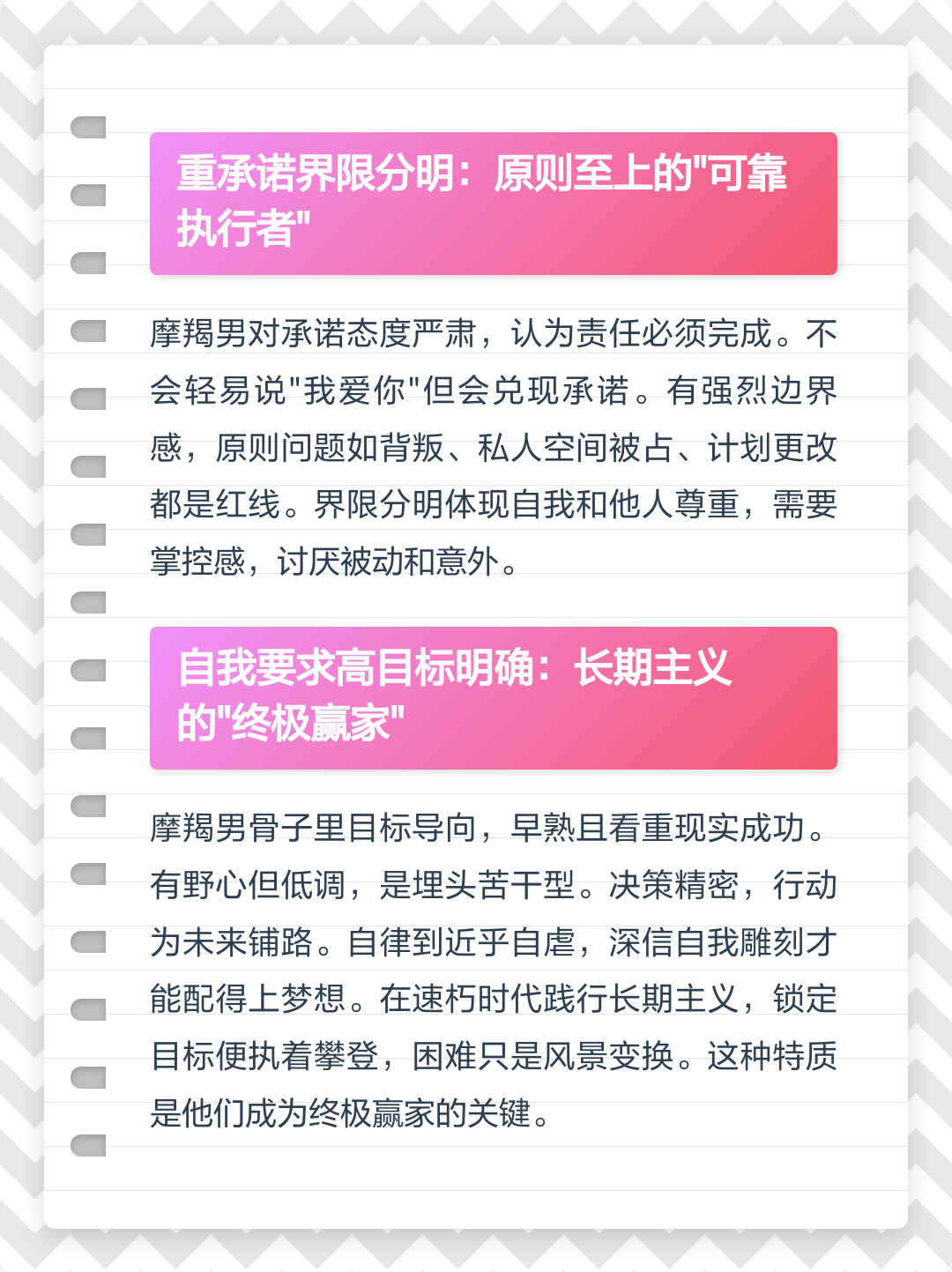 摩羯座上升性格特点(上升摩羯座的厉害程度) 摩羯座上升性格特点(上升摩羯座的厉害程度)