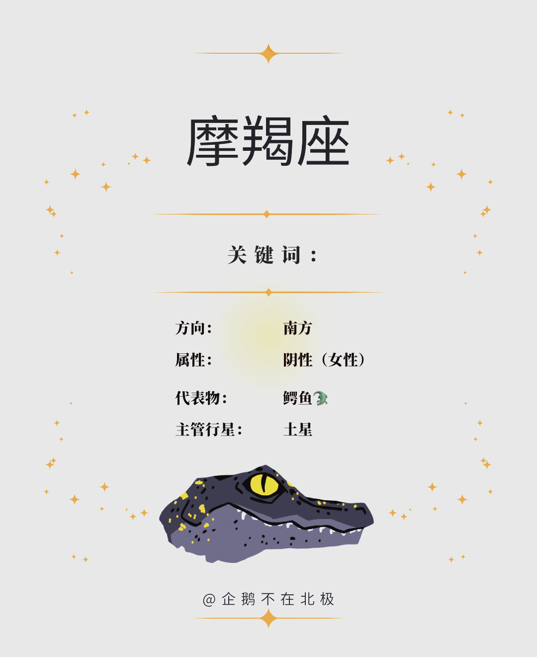 摩羯座上升性格特点(上升摩羯座的厉害程度) 摩羯座上升性格特点(上升摩羯座的厉害程度)