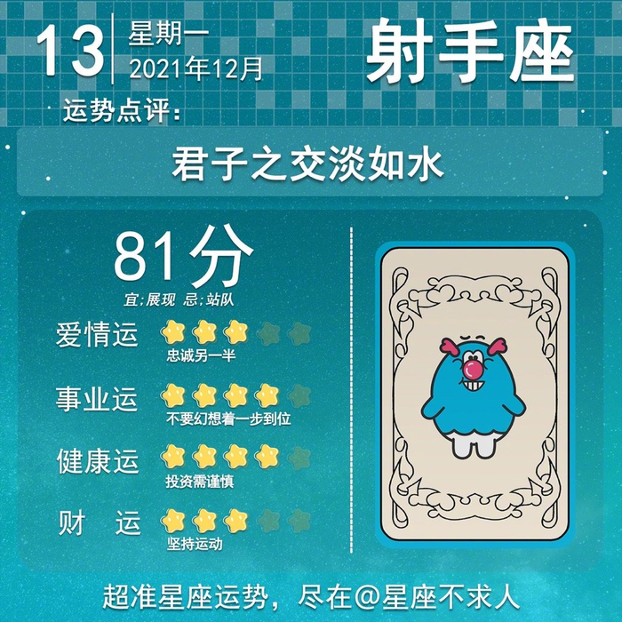 星座新浪运势查询(星座运势新浪常看不衰) 星座新浪运势查询(星座运势新浪常看不衰)