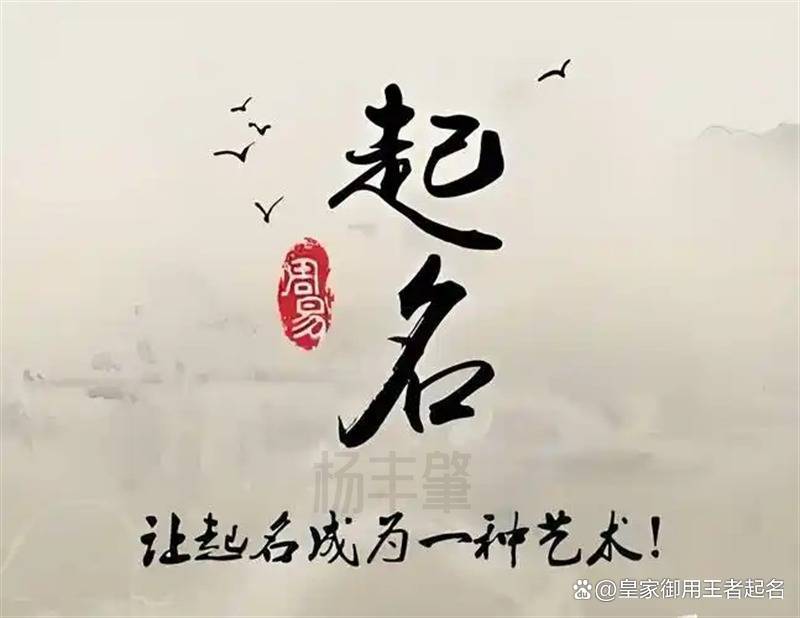 杭州起名(杭州起名大师哪位厉害)