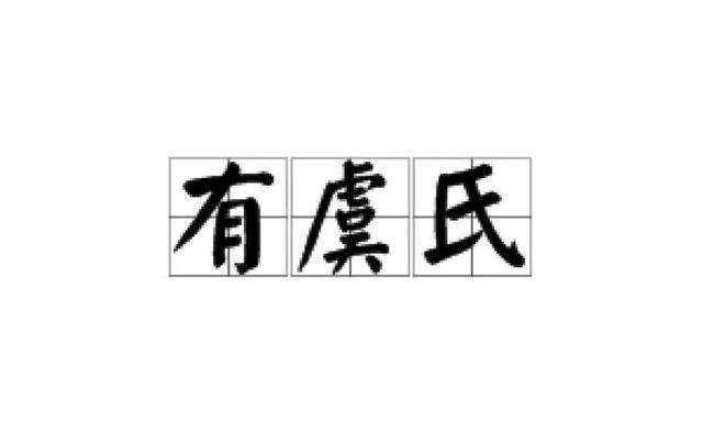 百家姓的始祖是谁(百家姓是哪个朝代谁写的)