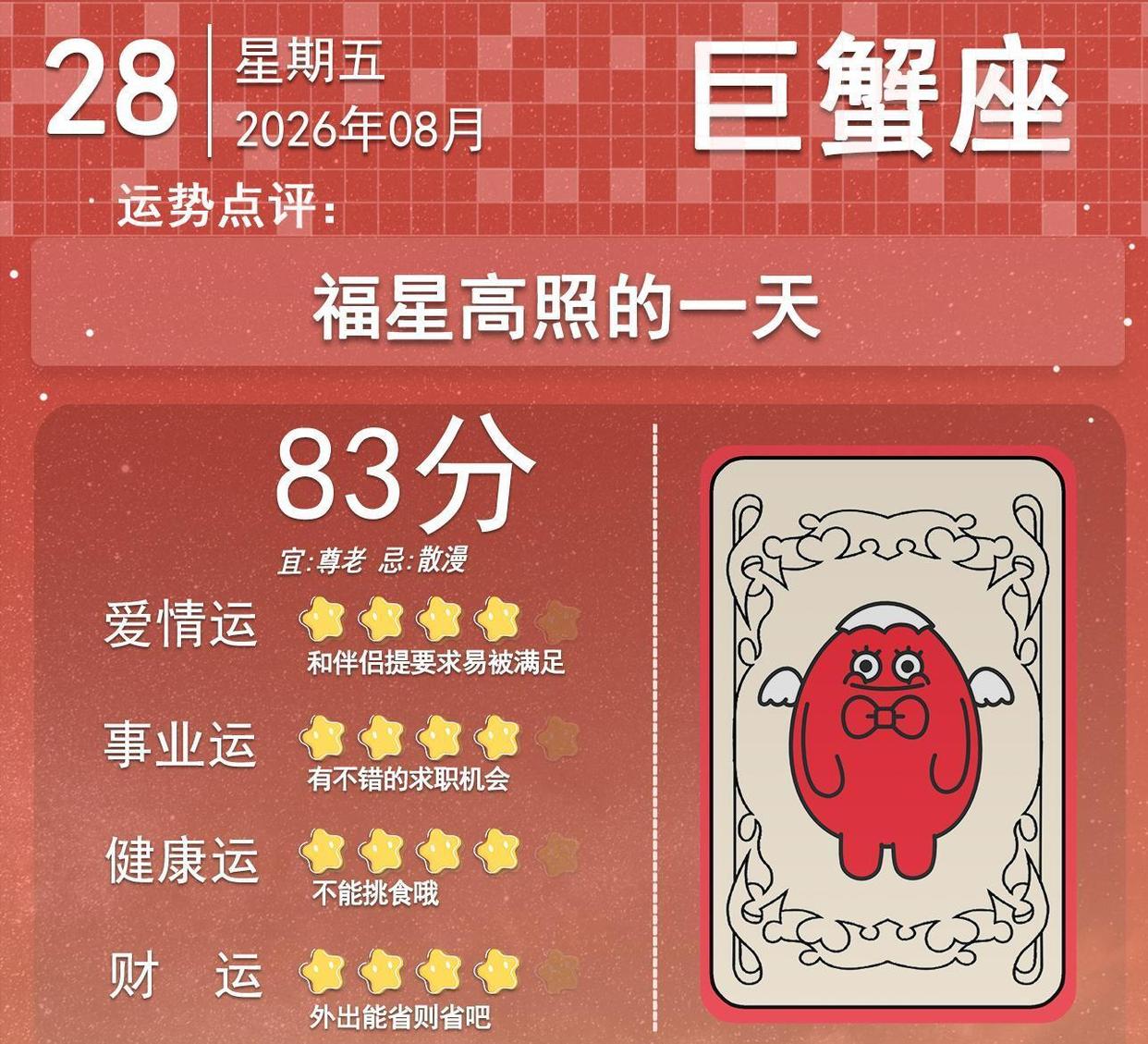 星座每日运势运程(星座每日运势运程每日更新)