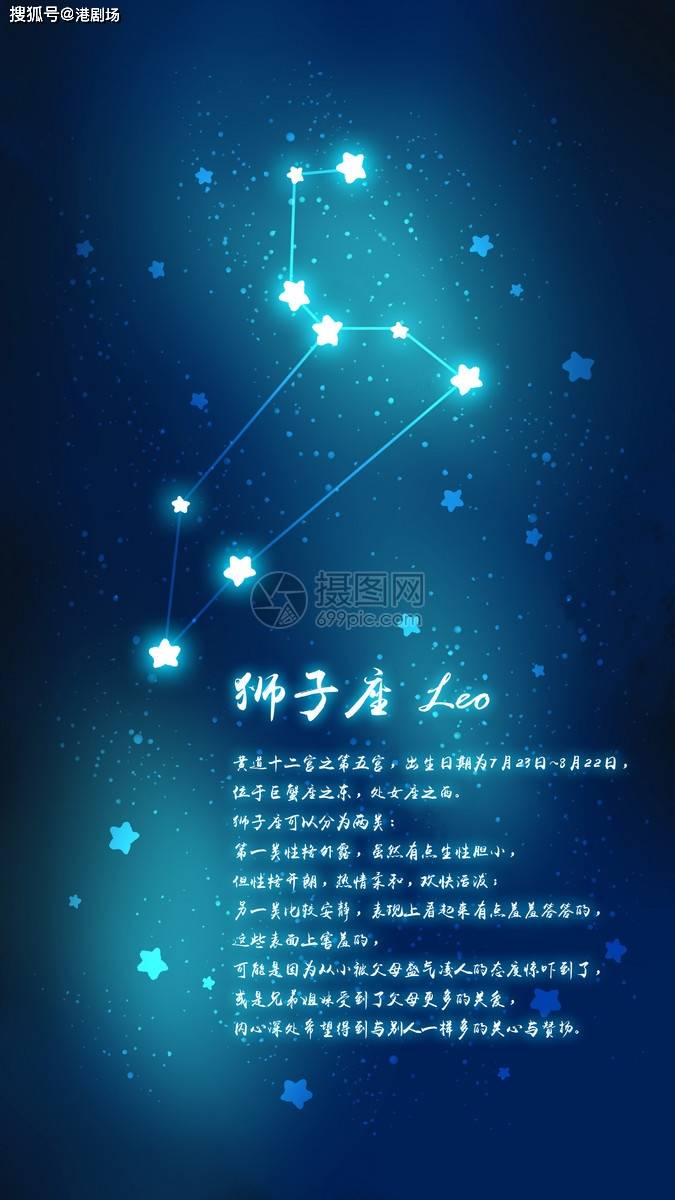 狮子座的运势怎么样(狮子座的运势最好在几月)