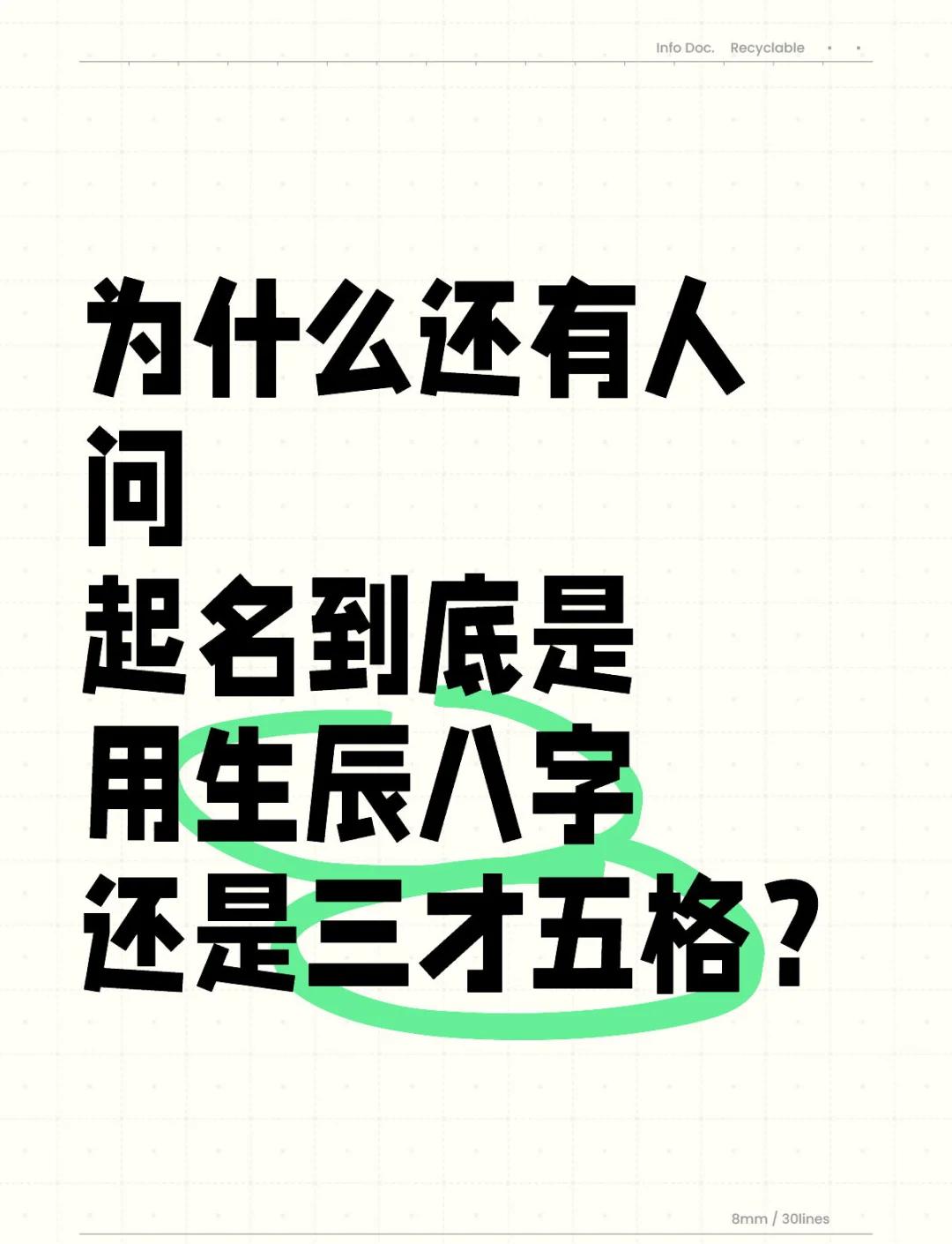 靠谱姓名(姓名大全1000个普通男孩) 靠谱姓名(姓名大全1000个普通男孩)