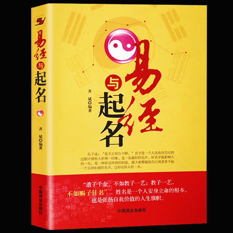 姓名算命周易预测(姓名免费算命卜易居) 姓名算命周易预测(姓名免费算命卜易居)
