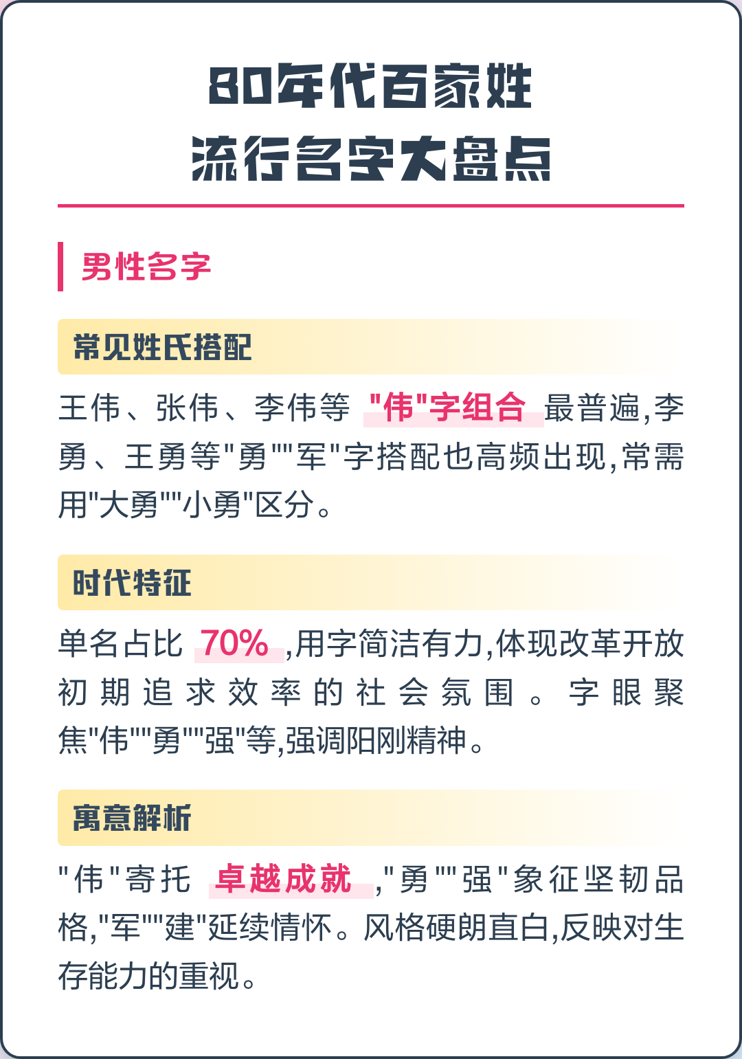 关于百家姓是谁写的写于哪个年代的信息