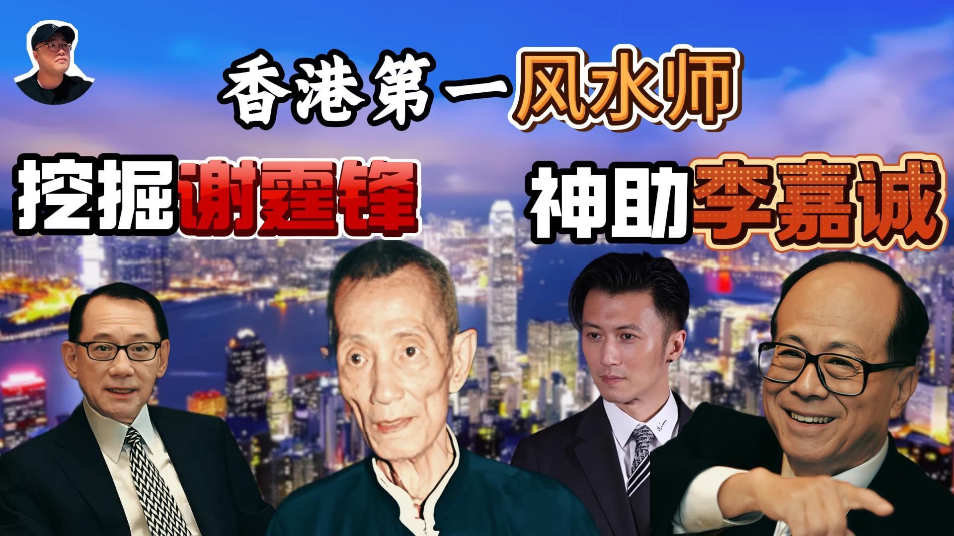 香港风水大战详情(香港风水大战详情介绍) 香港风水大战详情(香港风水大战详情介绍)