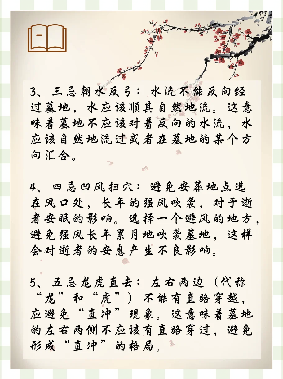 平时去看墓地最忌讳三个东西(平时去看墓地最忌讳三个东西是什么) 平时去看墓地最忌讳三个东西(平时去看墓地最忌讳三个东西是什么)