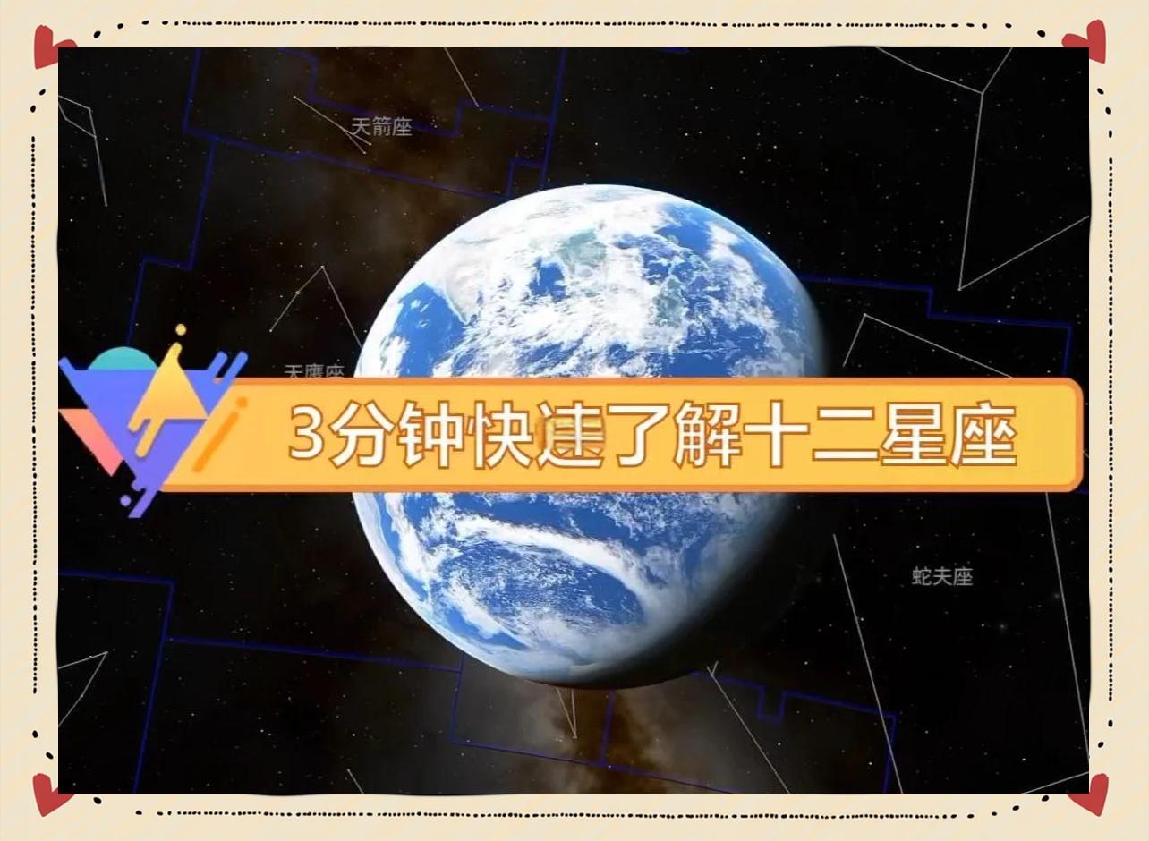 星座划分准不准(星座划分准不准?)