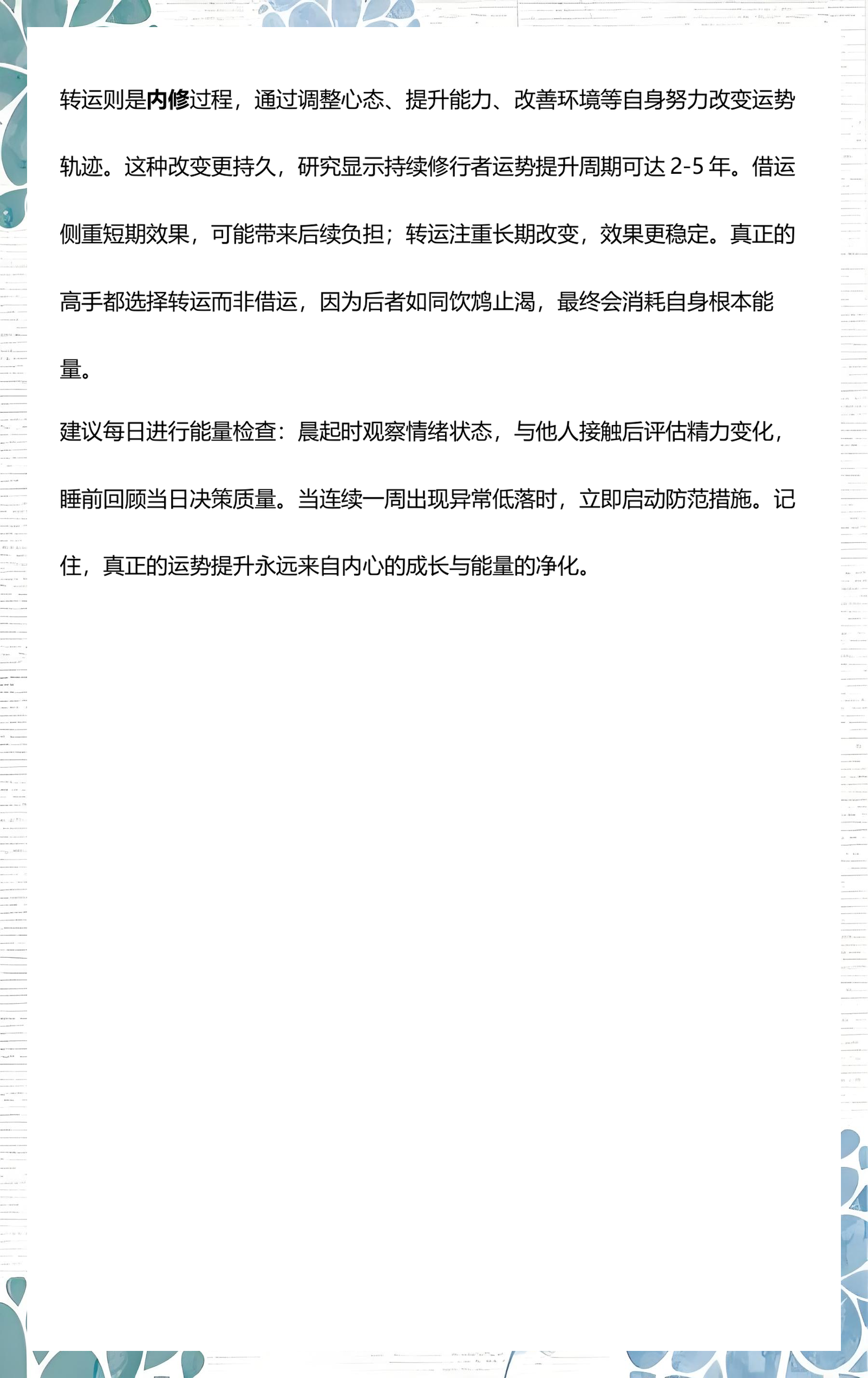 房子风水好的三种征兆(房子风水有问题的几大征兆)
