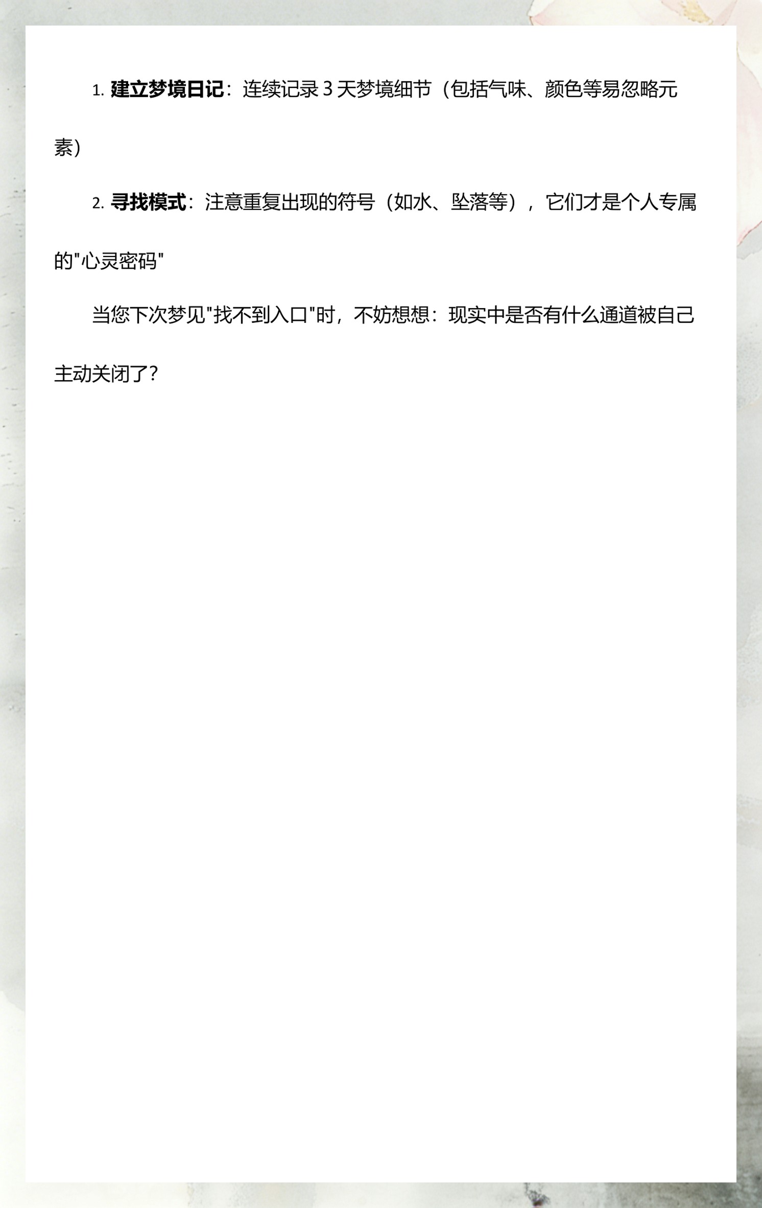 周公解梦免费官网访问(周公解梦官网免费入口在线观看)