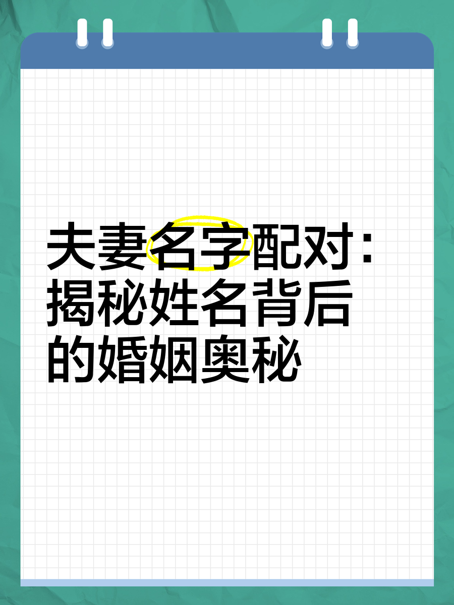 免费测姓名配对结果怎么看男女(免费测姓名配对结果怎么看男女关系)
