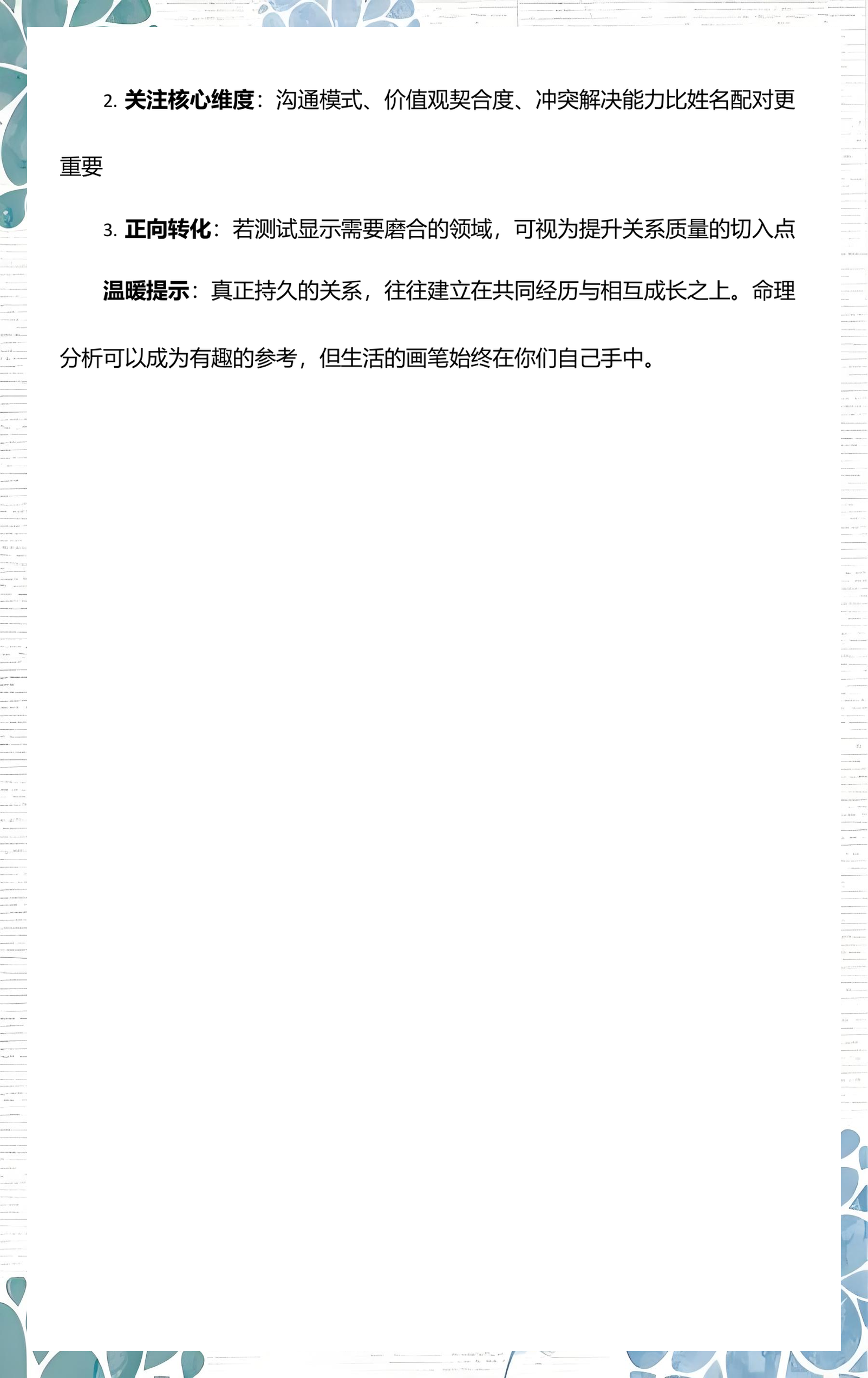 免费测姓名配对结果怎么看男女(免费测姓名配对结果怎么看男女关系) 免费测姓名配对结果怎么看男女(免费测姓名配对结果怎么看男女关系)
