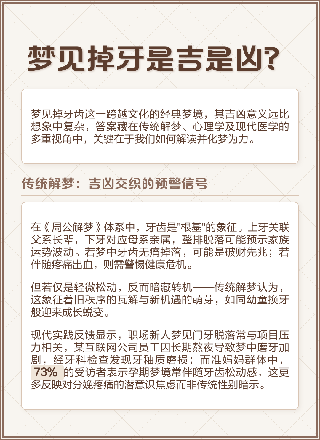 周公解梦免费下载旧版(周公解梦免费下载旧版大全)