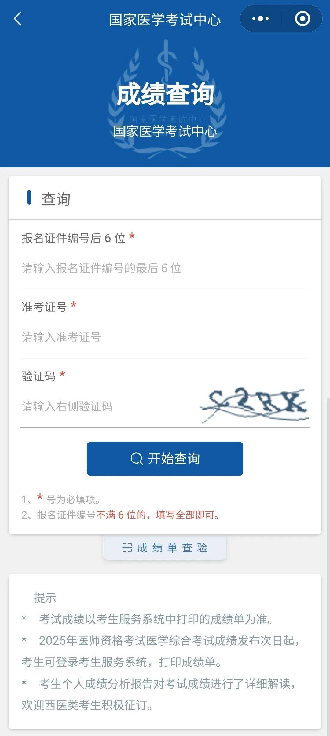 1518姓名测试打分结果查询(1518姓名测试打分结果怎么看)
