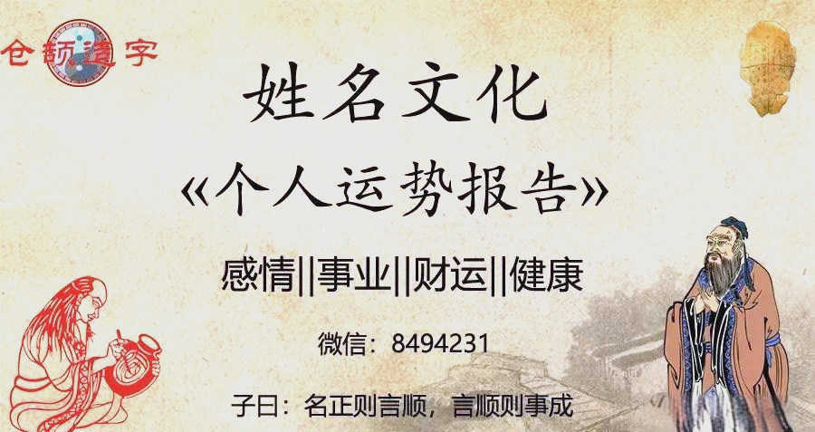 姓名查运气(姓名运气测算) 姓名查运气(姓名运气测算)