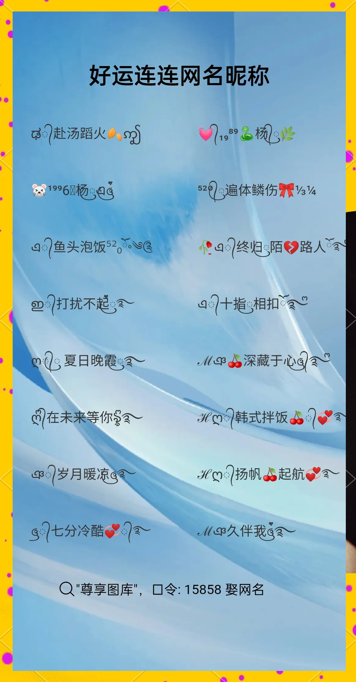 姓名查运气(姓名运气测算) 姓名查运气(姓名运气测算)