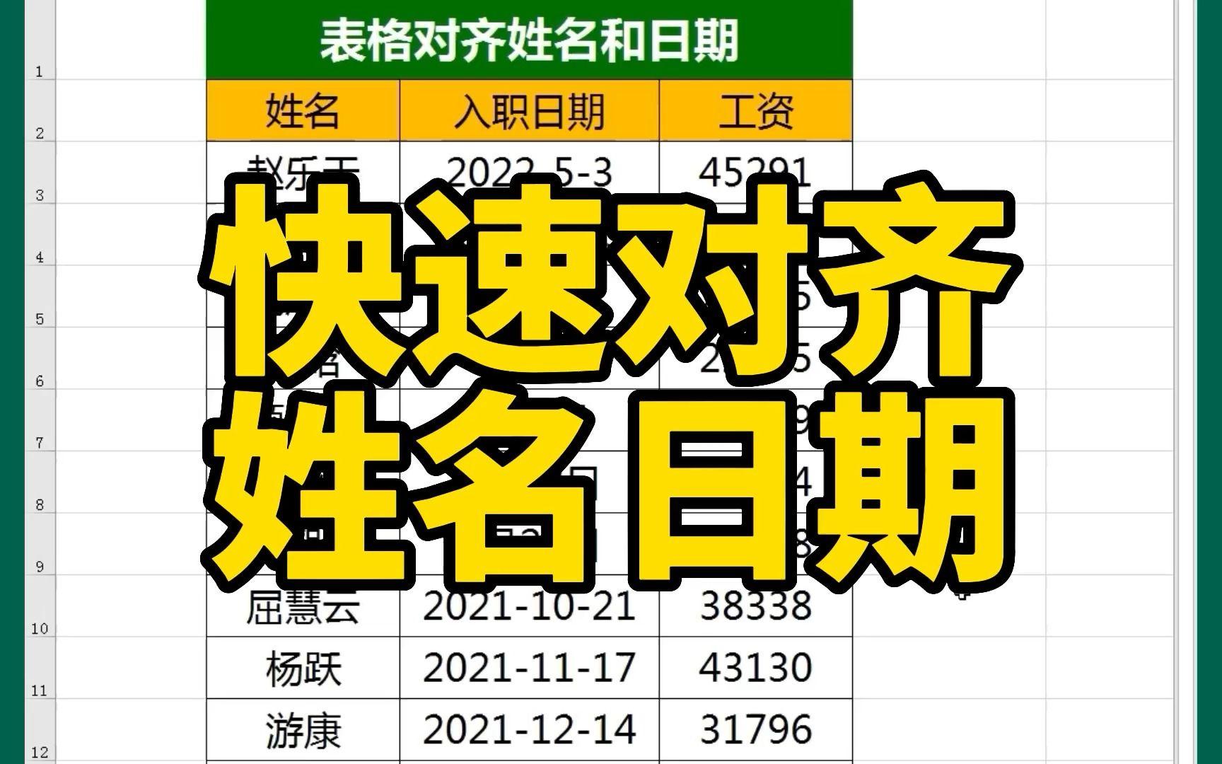 实时姓名技巧(免费姓名评估方法)