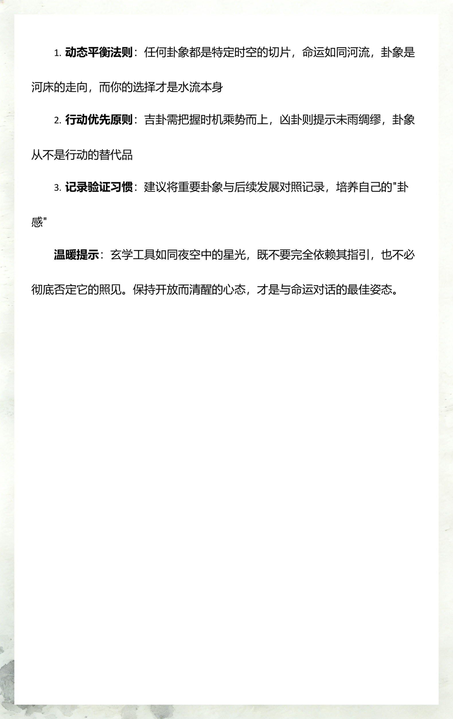六爻排盘(免费版)哪个好(六爻排盘常见错误)