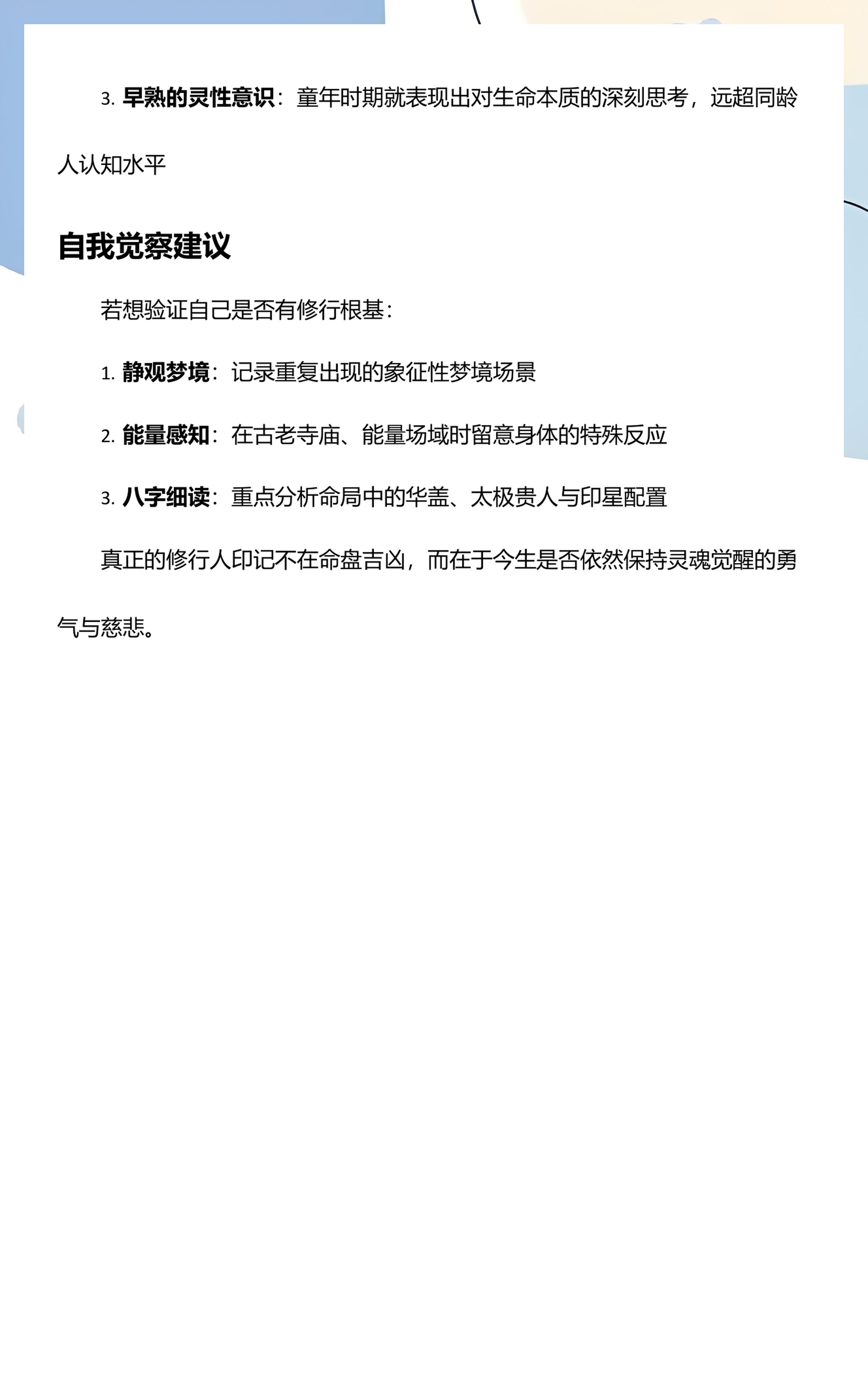 八字查看前世今生(测前世今生三世因果)