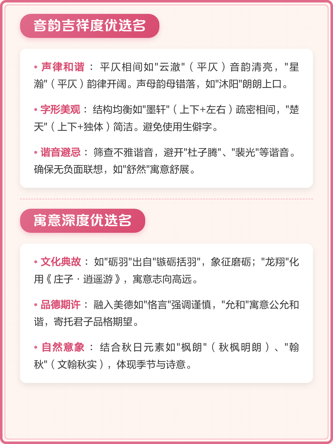 2025起名免费(2025起名流行趋势) 2025起名免费(2025起名流行趋势)