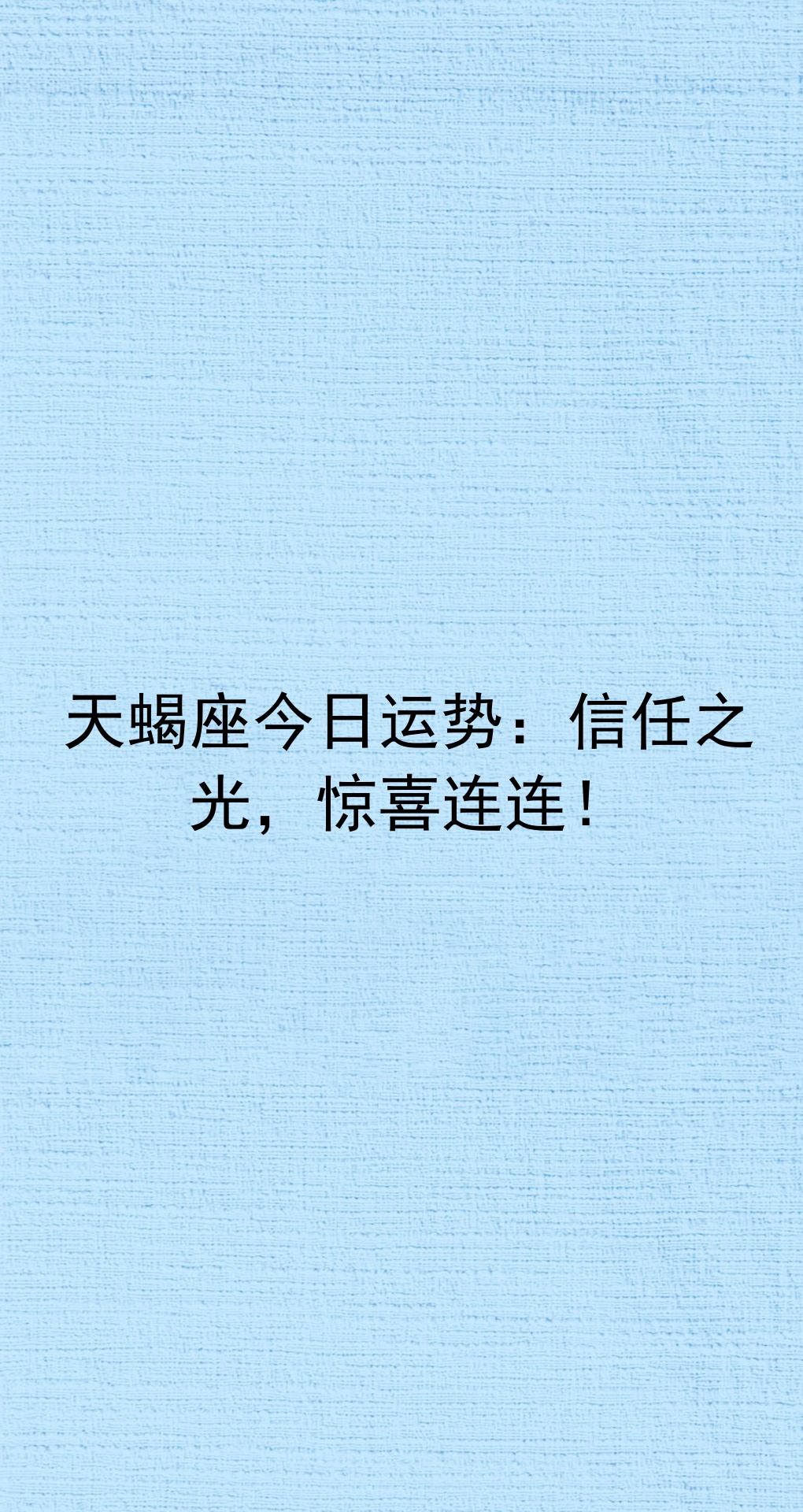 今天天蝎座最新运势(今天天蝎座最新运势查询) 今天天蝎座最新运势(今天天蝎座最新运势查询)