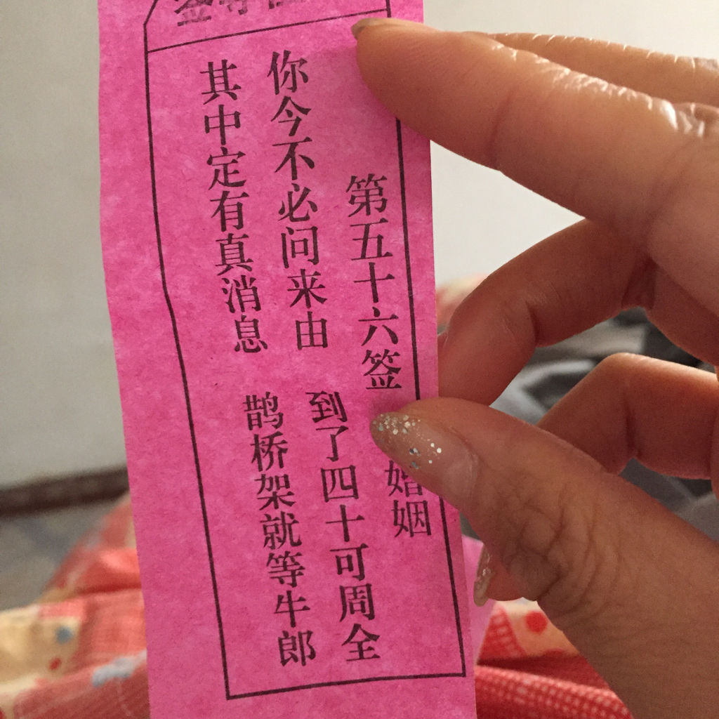 抽签问事免费抽签(免费抽签问事怎么玩)