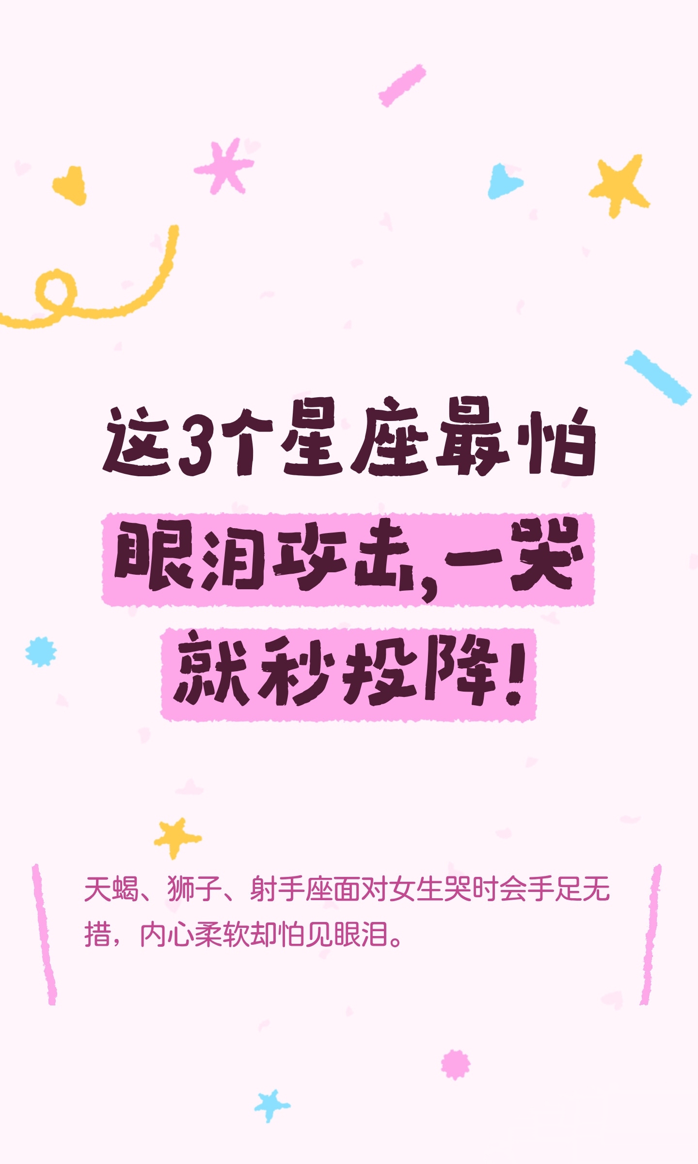 星座运势不可信的原因是什么(星座运势不可信的原因是什么?) 星座运势不可信的原因是什么(星座运势不可信的原因是什么?)