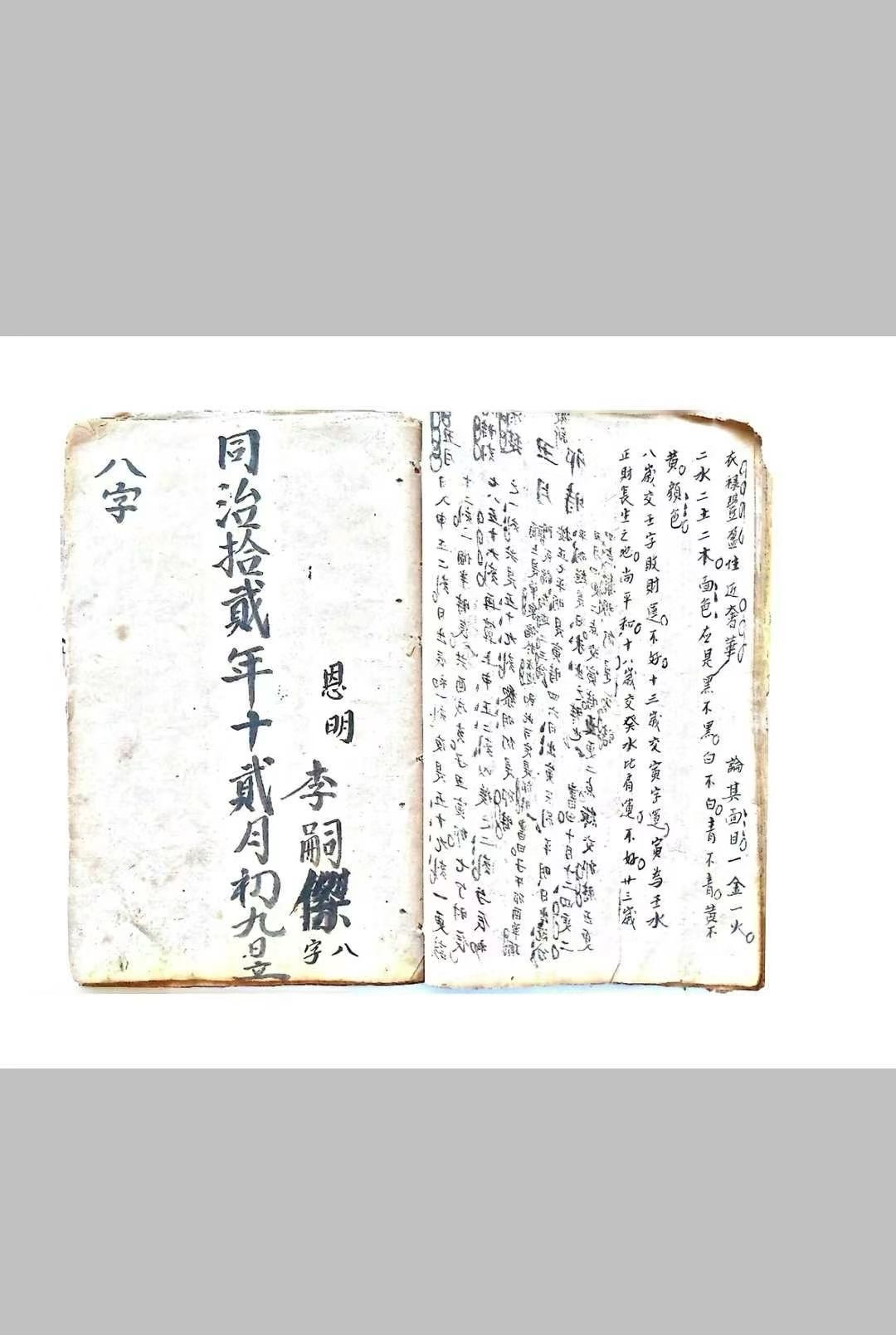 八字命理入门书籍(八字命理入门书籍有哪些)