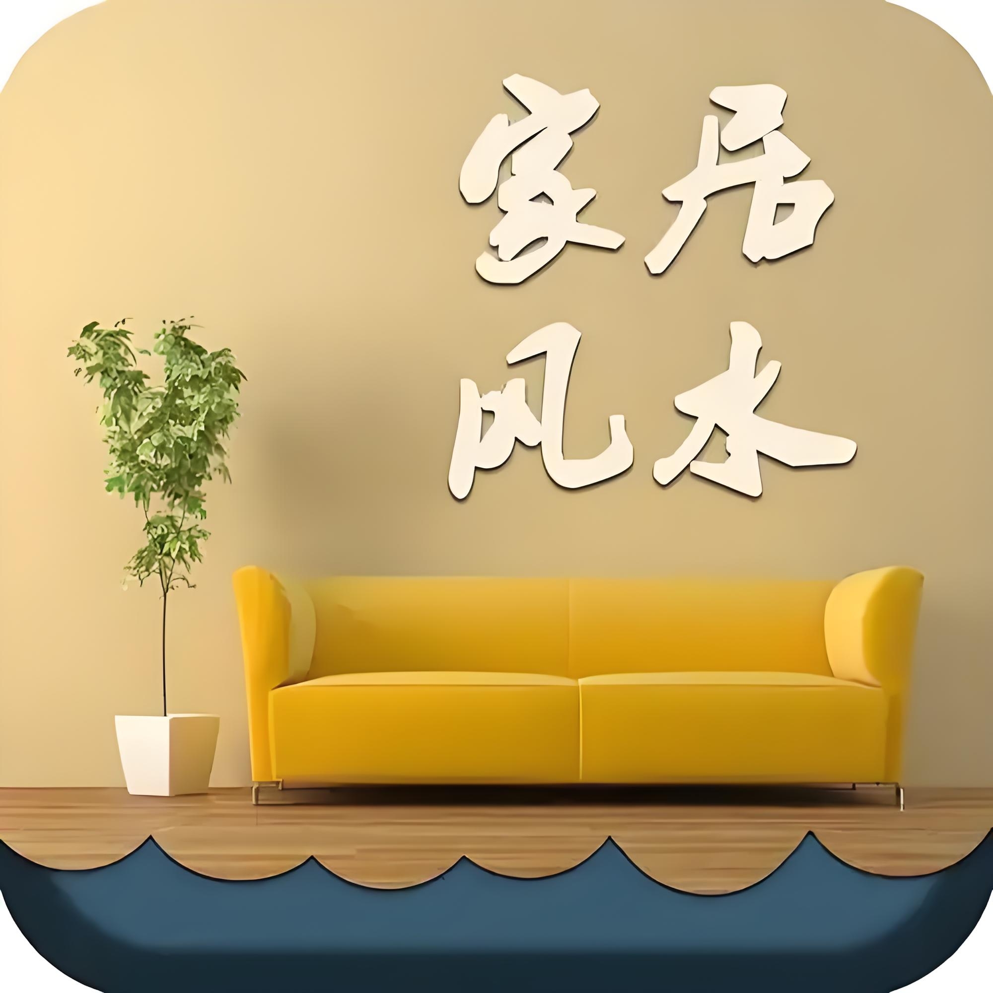 风水布局简单三步法视频(风水布局简单三步法视频讲解)