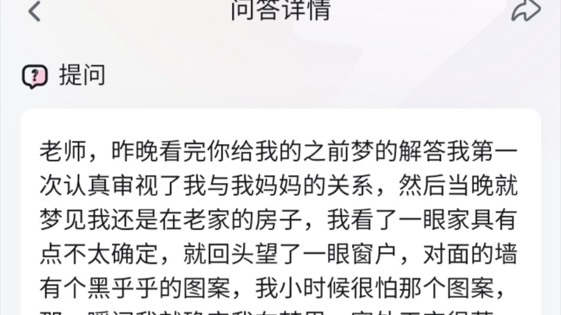 梦见房屋倒塌的吉祥说法(女人梦见房屋倒塌是灾难来临的预兆吗)