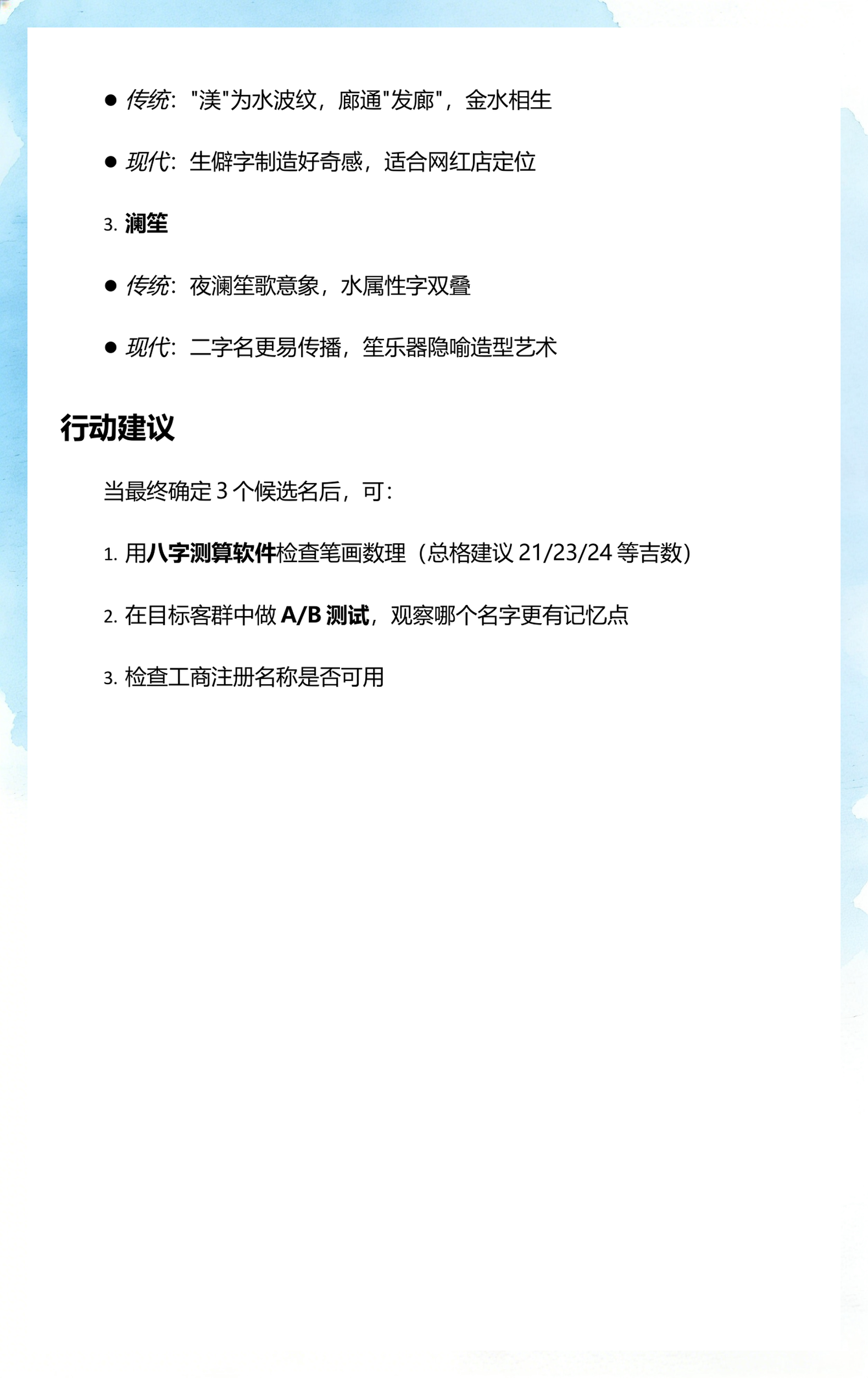 美发店起名(美发店起名大全免费取名)