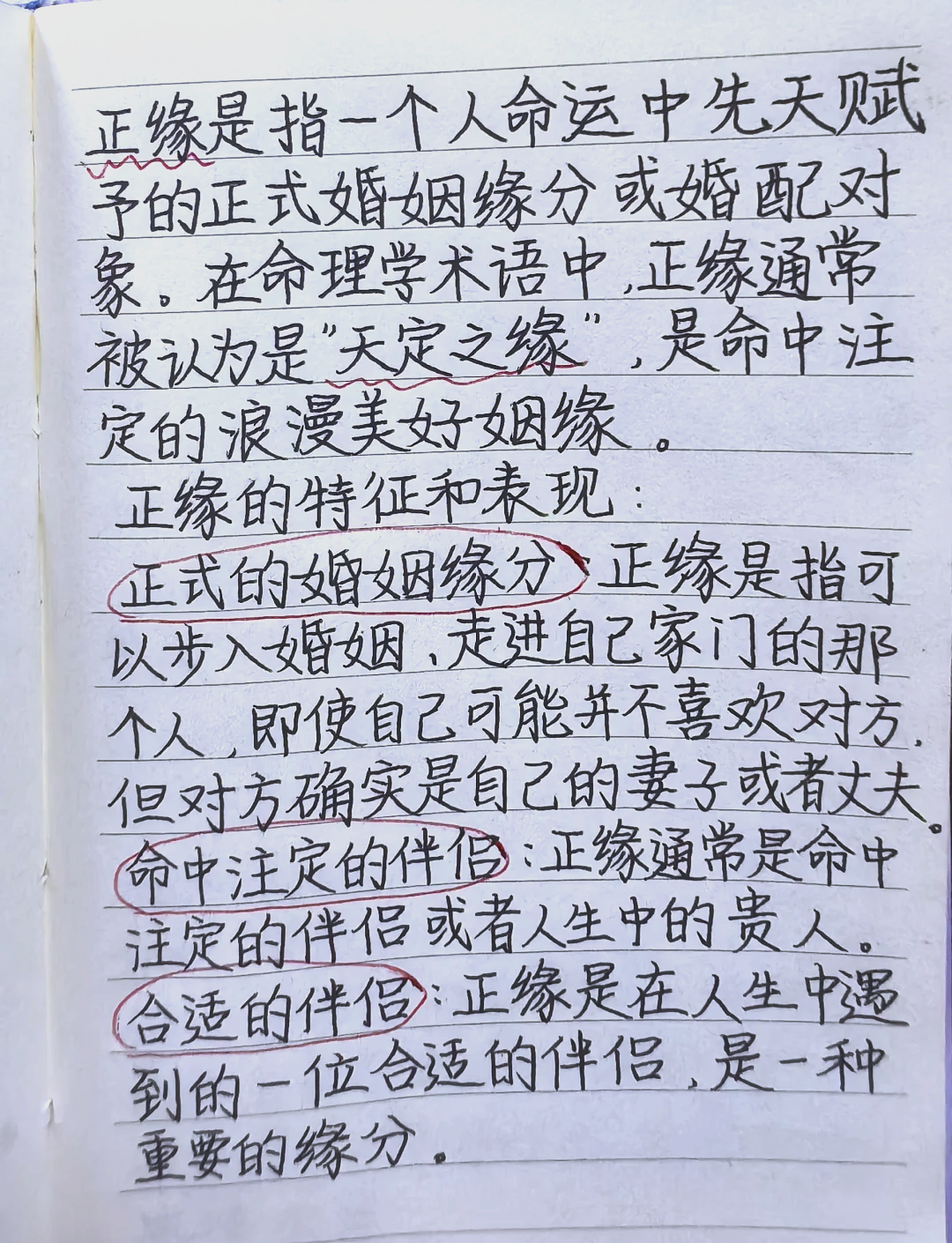 免费算命正缘和婚姻(免费算命正缘和婚姻贴吧)