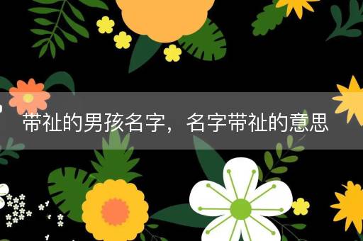 取名打分免费(取名打分免费测试卜易居)