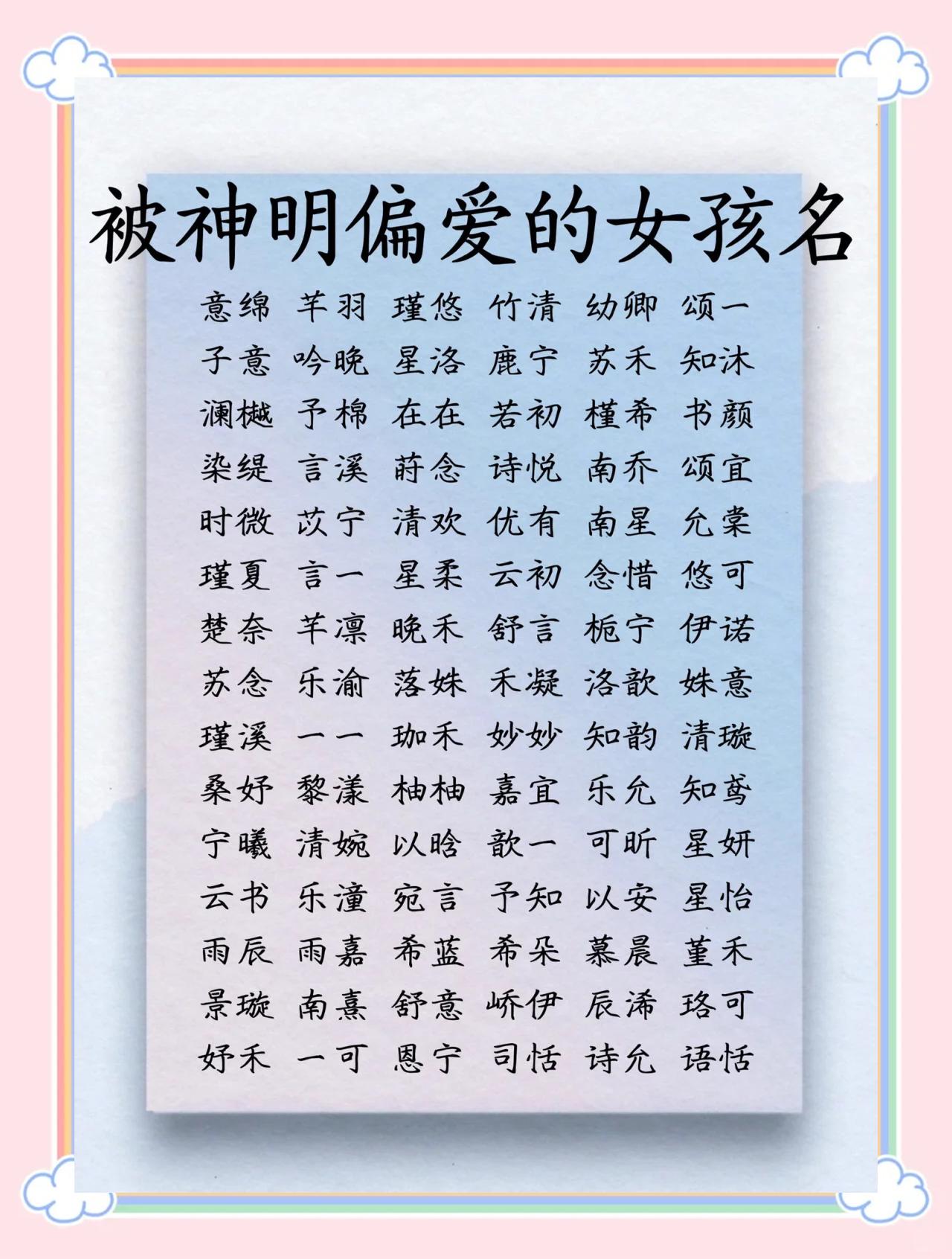 徐姓女孩起名(徐姓女孩起名100分)