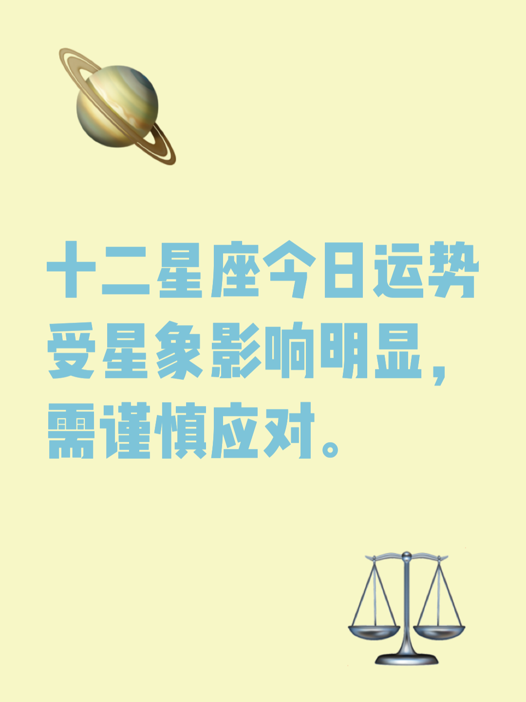 星座查询摩羯座今天运势(星座查询摩羯座今天运势如何)